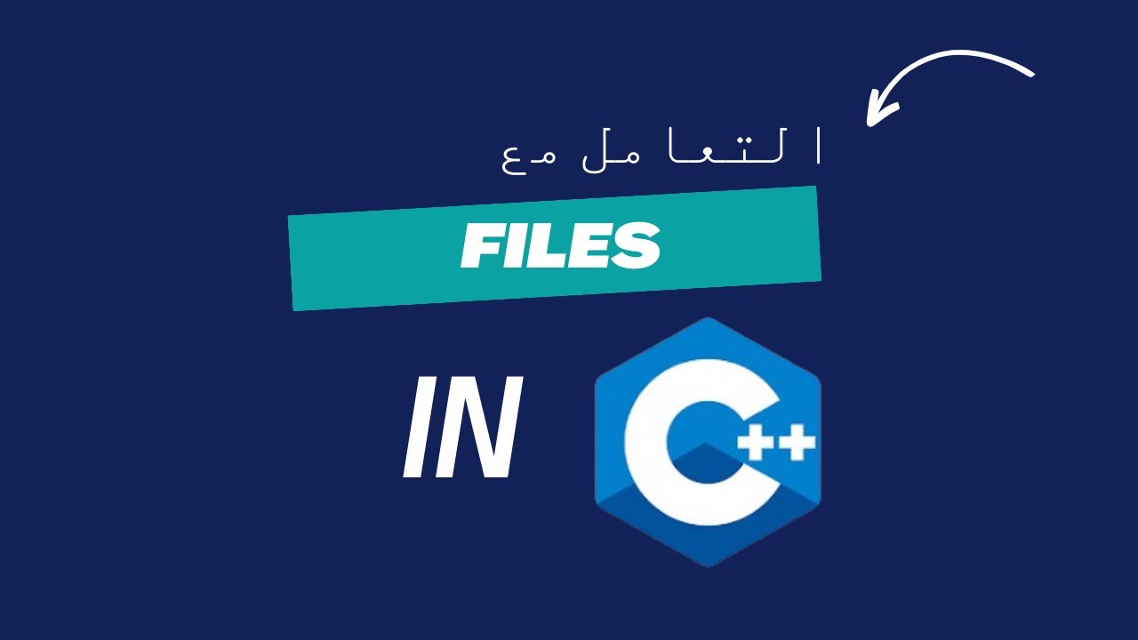 التعامل مع الملفات files in c++ - YouTube
