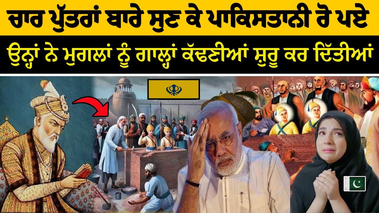 ਛੋਟੇ ਸਾਹਿਬਜ਼ਾਦੇ ਰੱਬ ਦਾ ਨੂਰ,ਮੁਸਲਮਾਨ ਸੂਫੀ ਸੰਤ ਨੇ ਛੋਟੇ ਸਾਹਿਬਜ਼ਾਦਿਆਂ ਦੀ ਸ਼ਹੀਦੀ ਦੀ ਕੀਤੀ ਨਿੰਦਿਆ,Must Watch