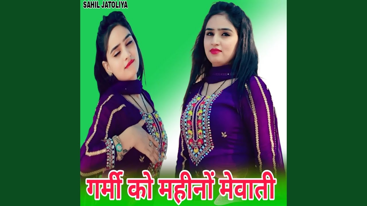 गर्मी को महीनों मेवाती