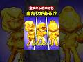 【ブロスタ】金スキンの中にも当たりがある！？ #ブロスタ #brawlstars #shorts
