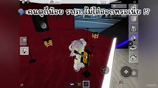 ความฝันสู่ความจริง ( จบแล้วจบเยย ) #roblox #ละคร