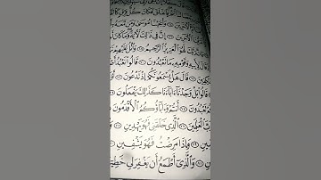 ما تيسر من سورة الشعراء