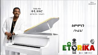 TEDDY AFRO - ስምምነን (ጉሬጌ) - Sememene (GuReggae) | Track 5