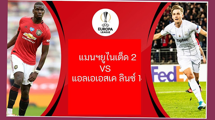 ไฮไลท์ฟุตบอล ยูโรปา ลีก แมนเชสเตอร์ ยูไนเต็ด 2 VS 1 แอลเอเอสเค ลินซ์  5/8/2020