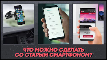 Что можно сделать с 2 телефонами