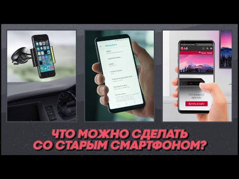 Video: Co Dělat Se Starým Smartphonem