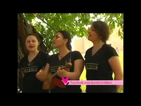 გორდელა/Gordela