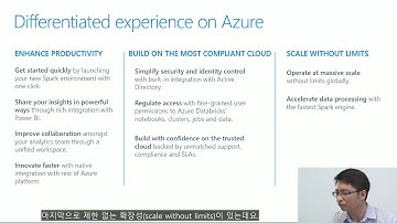 Azure Databricks를 통한 혁신의 가속화