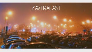 Zavtracast (Завтракаст) №85 – Праздничная дичь (подкаст-видеоверсия)