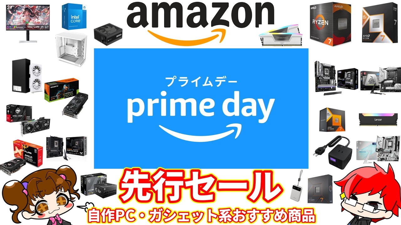 Amazon PrimeDay先行セール！PCパーツ、デバイス、ガジェット系おすすめ商品まとめ！2026年7月【自作PC】#amazon