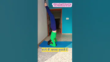 shirshasana benifits #शीर्षासन को कहते हैं योगासनों का राजा,मिलते हैं कमाल के फायदे#shorts#viral