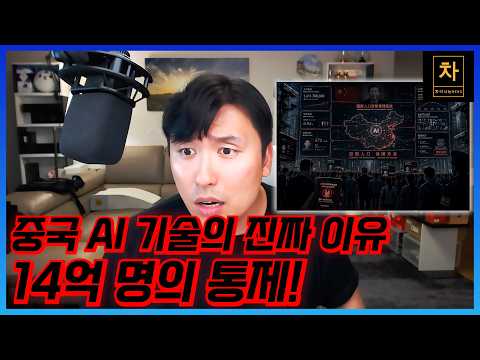 3부) 시진핑이 반도체에 목숨을 거는 진짜 이유!