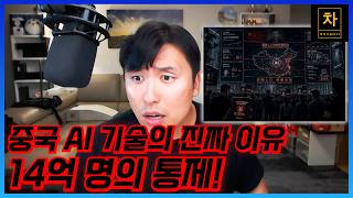 3부) 시진핑이 반도체에 목숨을 거는 진짜 이유!