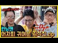 어차피귀여운지석진