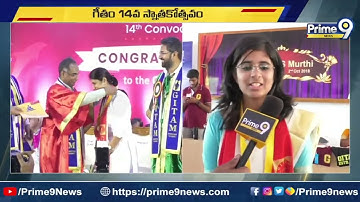 ఘనంగా గీతం యూనివర్సిటీ 14వ స్నాతకోత్సవం | Prime9 News