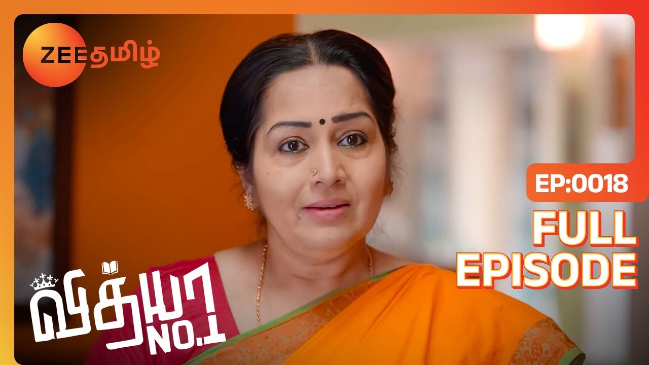 எல்லா பிரச்சனைக்கும் ஒரு முடிவு இருக்கு | Vidhya No 1 | Full Ep 18 | Zee Tamil | 15 Jan 22