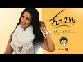 Estegenet Hailemariam (Shi Gize) እፅገነት ሃይለማርያም (ሺ ጊዜ)  - New Ethiopian Music 2020(Official Video)