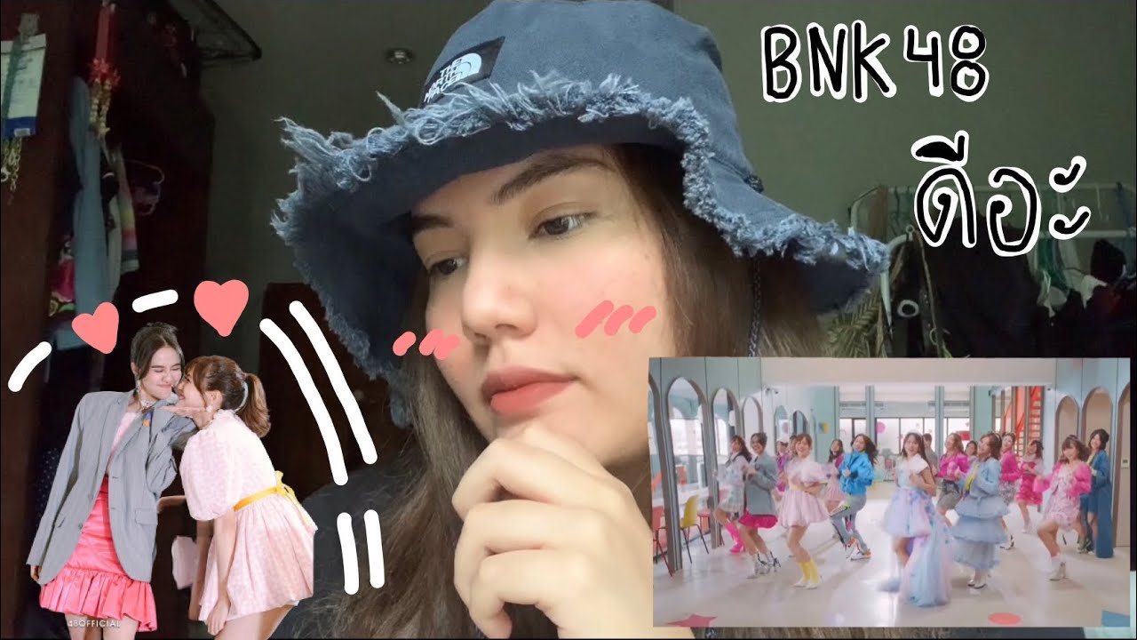 นักเต้นReaction MV ดีอะ BNK48