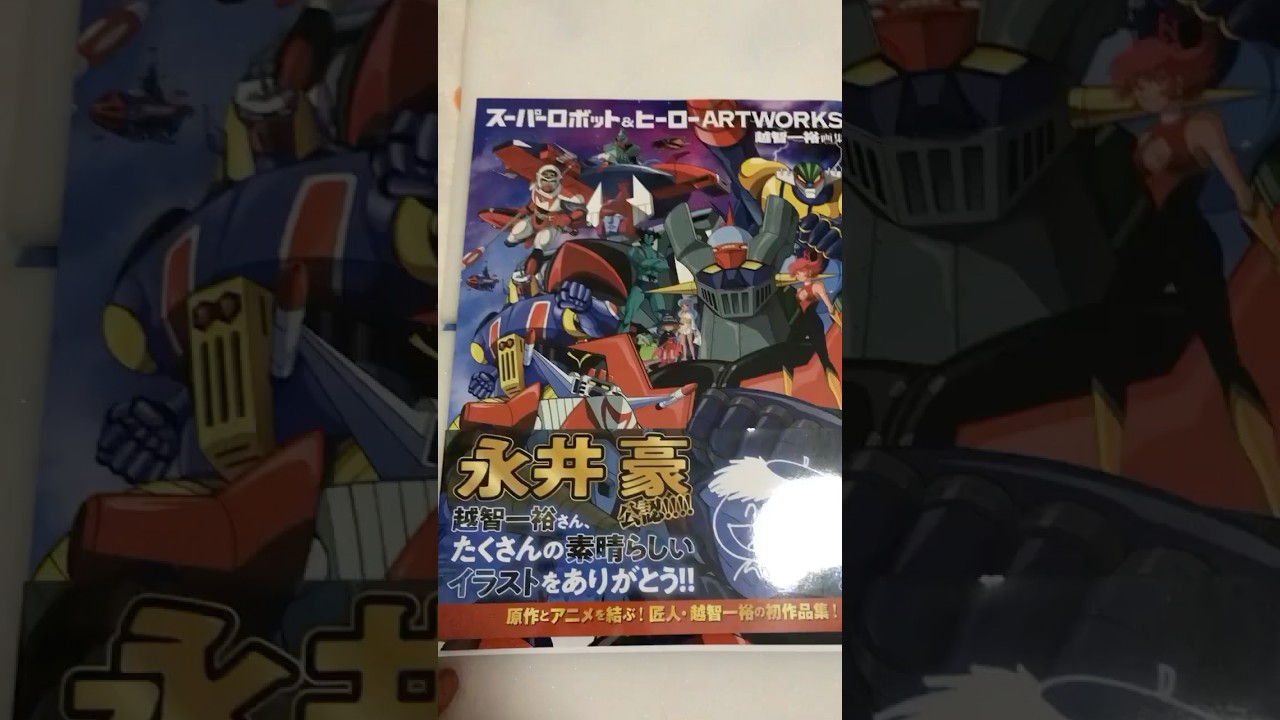 Super Robot and Hero Artworks by Go Nagai  