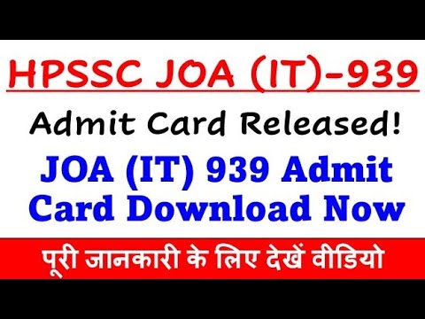 HPSSC JOA (IT) - 939 Admit Card Released