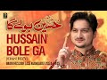 3 Shaban Manqabat 2024 HUSSAIN BOLE GA Joan Rizvi Mola Hussain Manqabat 2024 New Qasida 2024 