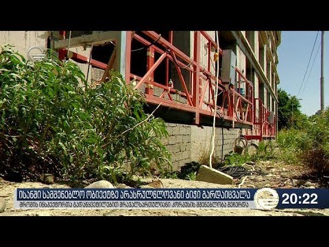 ისანში სამშენებლო ობიექტზე არასრულწლოვანი ბიჭი გარდაიცვალა