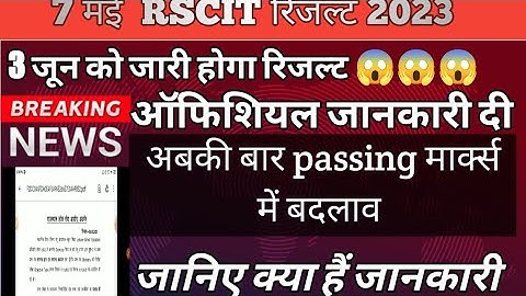 rscit  2023 | 7 may 2023 rscit result | rscit result updates
