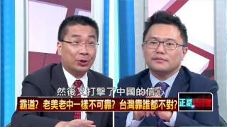 20160714正晶限時批》P4炎黃子孫又來了！狂槓美日　連戰自爆提供南海史料給中共