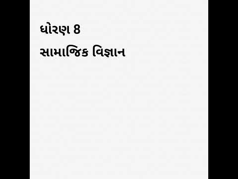 6 સ્વાતંત્ર્ય-ચળવળો (ઈ.સ. 1885 થી ઈ.સ. 1947) - YouTube