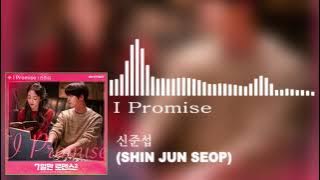[1 Hour] SHIN JUN SEOP(신준섭) - I Promise (7일만 로맨스2 OST) One Fine Week 2 OST