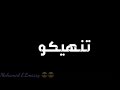 حالات واتس 2020🔥🎧❌||وبطولي واقف كاسح العركه||❌حالات واتس شاشه سوداء 💥