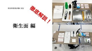 理容師国家試験対応 スクールバッグ 美容師(理容師)国家試験対応 | beconshop