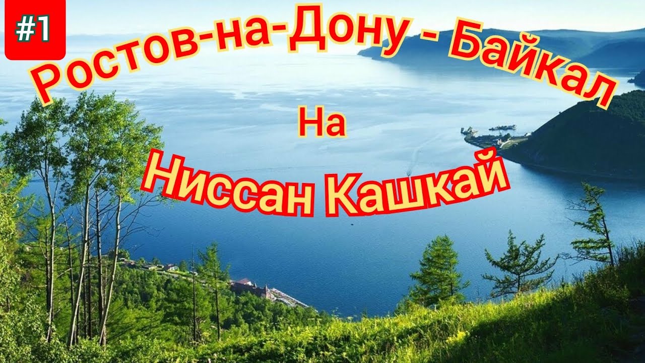 Дром иркутск кашкай