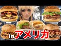 英語が話せない男が1人でアメリカのハンバーガー屋で爆食いしてみた【大食い】【アメリカ】【BurgerFi】