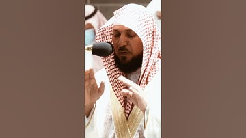 تلاوة مرئية سورة فصلت الآيات من ٣٤ إلى ٣٥ الشيخ ماهر المعيقلي
