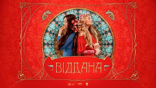 Чарівник | Magician | Віддана