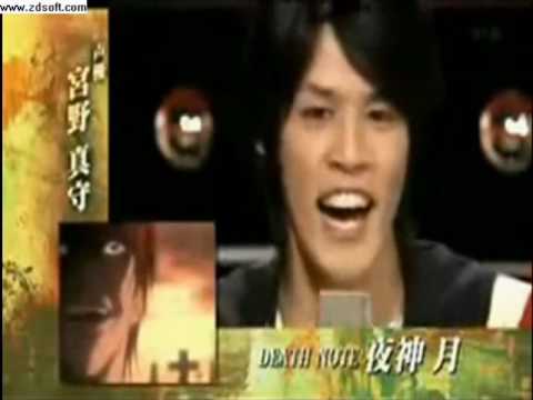 Death Note - Mamoru Miyano (Light/Kira's voice actor) does the evil laugh