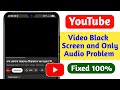 حل مشكلة الشاشة السوداء في فيديوهات يوتيوب مع تشغيل الصوت فقط 2026