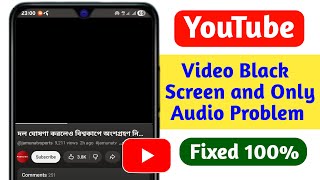 YouTube Video Black Screen And Only Audio Playing 2026 || Fix YouTube Video Black Screen Problem