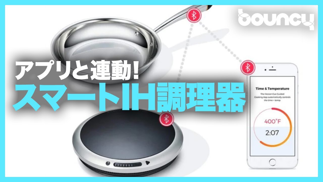Hestan Cue スマートIHヒータHestan Cue スマートフライパン