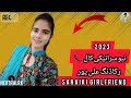 New Alipor Call Recording Saraiki Part1 Neutralrk Part35 New Alipor Call Recording Saraiki Part1 Neutralrk Part35