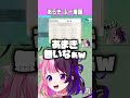 あらき ふーでぇーす!【テニスの王子様 ぎゅっと! ドキドキサバイバル Tie break game】【天鬼ぷるる/切り抜き】※ネタバレあり