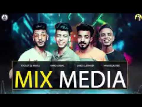 مهرجان رجولتي مبدائي حمو بيكا علي قدوره نور التوت موسيقي والحان فيجو الدخلاوي 2019