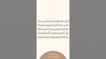إستمع وأقرأ | سورة النازعات | الآيات من ١ إلى ١٤ | الشيخ عبدالله بصفر