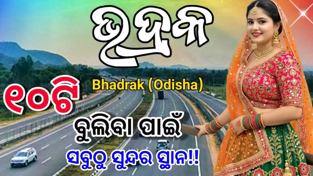 Bhadrak 10 Best tourist place ।। Bhadrak district Top Picnic spots।। Odisha tourism