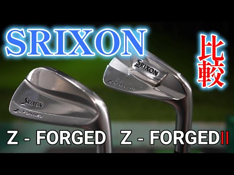 新旧、Z-FORGEDの比較です。 - YouTube