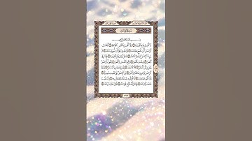 بصوت القارئ الشيخ علاء عقل، القرآن الكريم راحة نفسية و سكينة #علاء_عقل #راحة_نفسية #سورة_القيامة