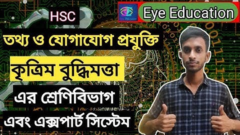 ICT Artificial Intelligence Chapter 1 -- Part - 2