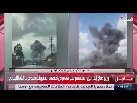 غارات جوية إسرائيلية تستهدف مواقع في جنوب لبنان والبقاع