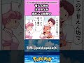 甘えん坊のガーディが進化した結果ｗ #pokemon #ポケモン #反応集